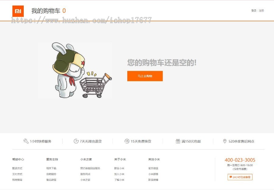 新版Ecshop小米商城模板 PHP购物网站源码带后台带手机WAP微信端
