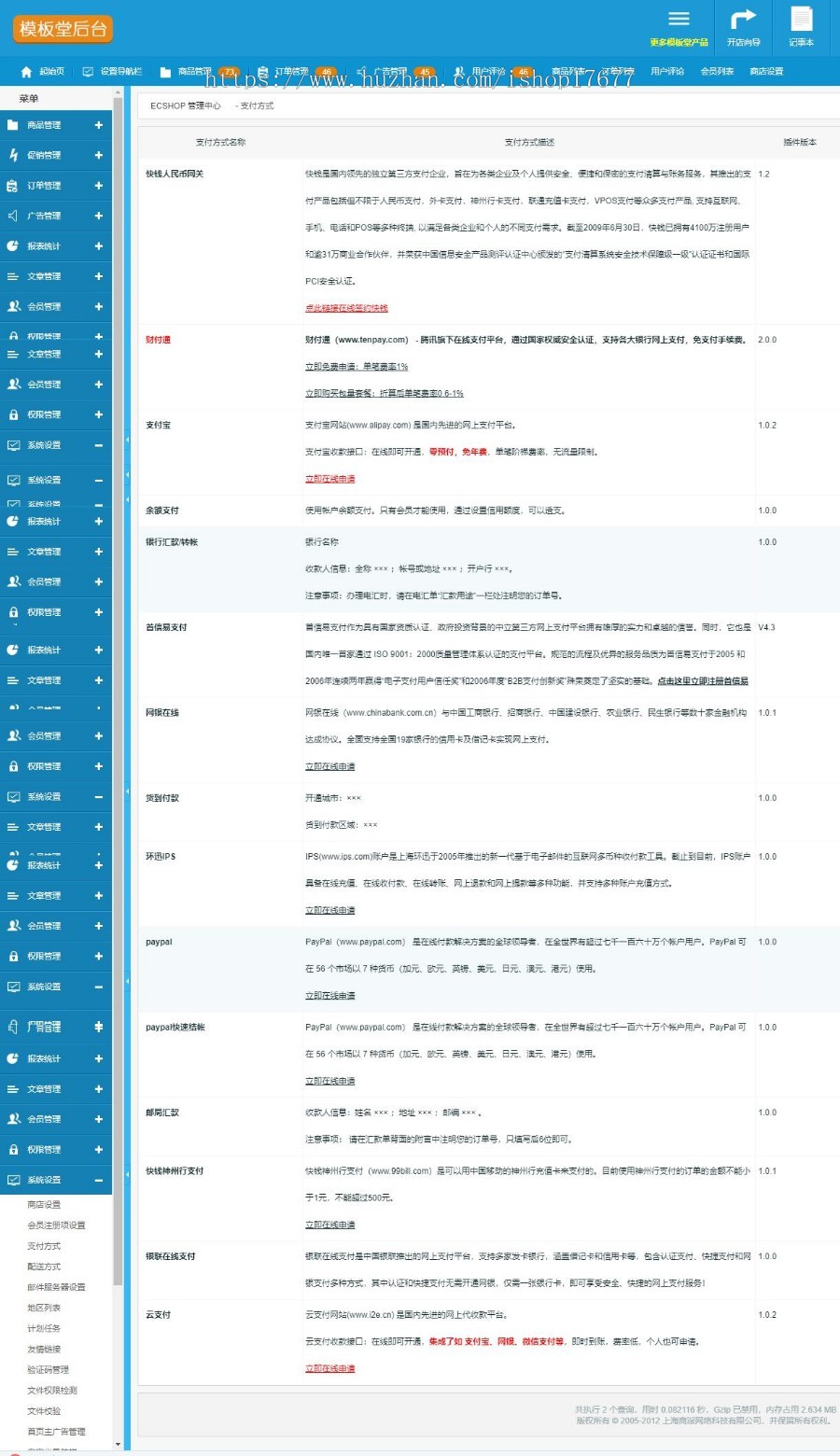 新版Ecshop小米商城模板 PHP购物网站源码带后台带手机WAP微信端