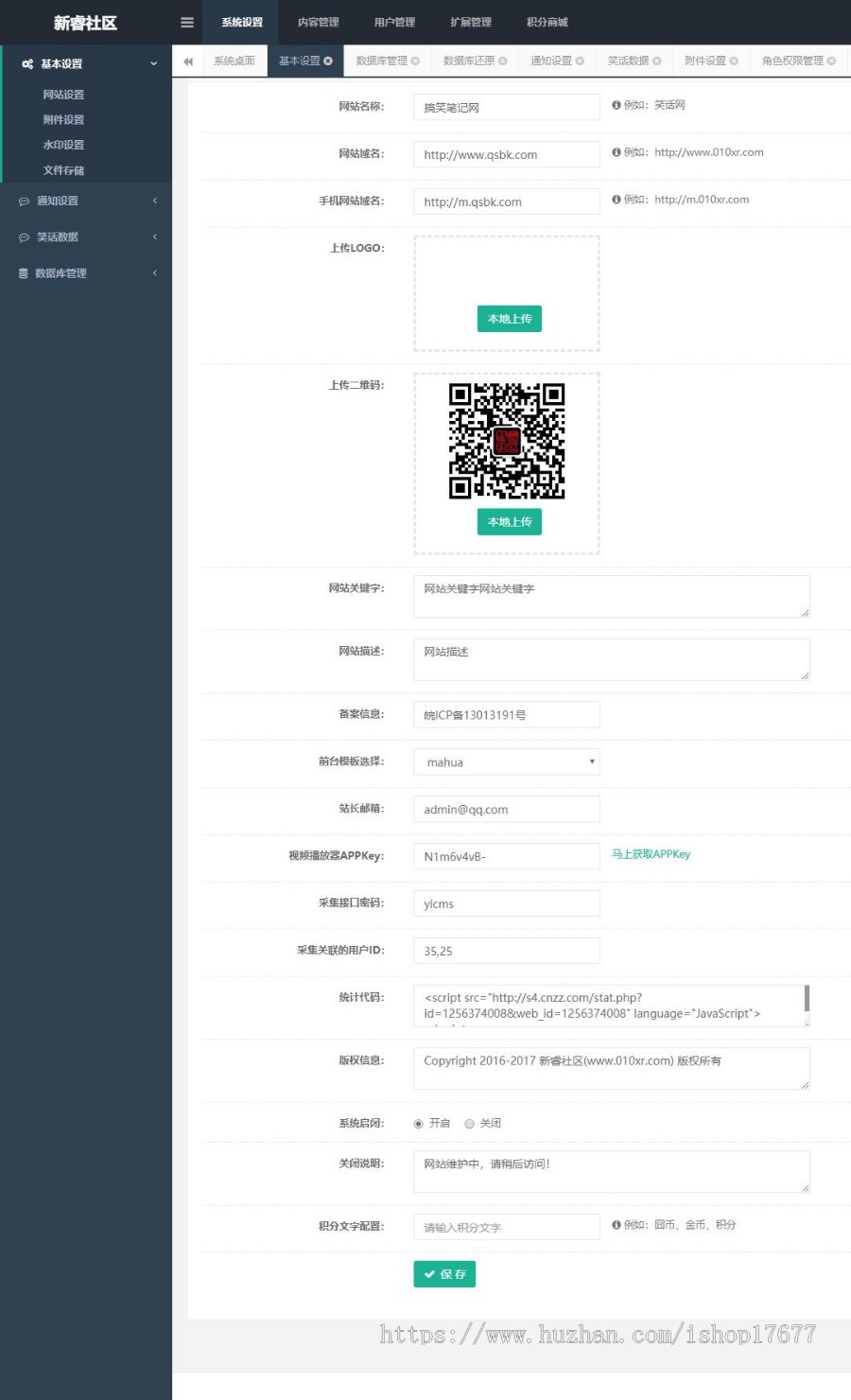 Thinkphp精仿内涵段子糗事百科笑话网站源码,6套PC模板+WAP手机端+积分商城+图文教程