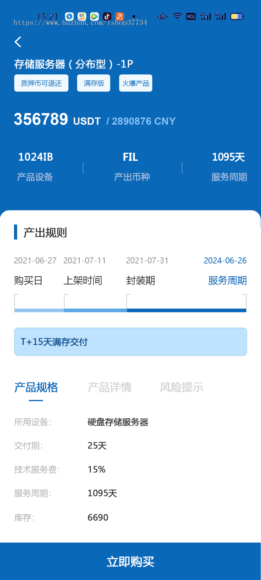 【新】filecoin分币系统_filecoin钱包_filecoin云算力