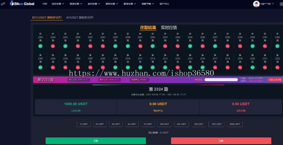 java语言开发交易所进阶版,含/币币/永续/期权(秒)/理财APP原生