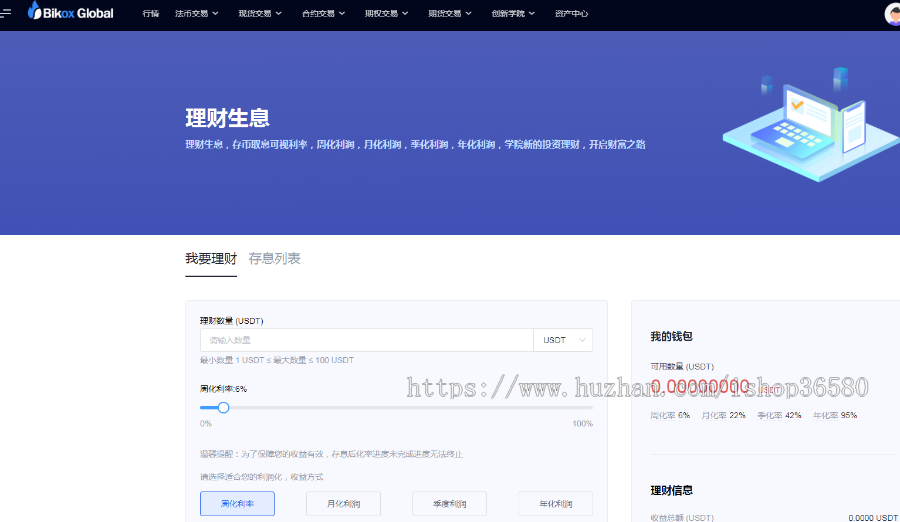 java语言开发交易所进阶版,含/币币/永续/期权(秒)/理财APP原生