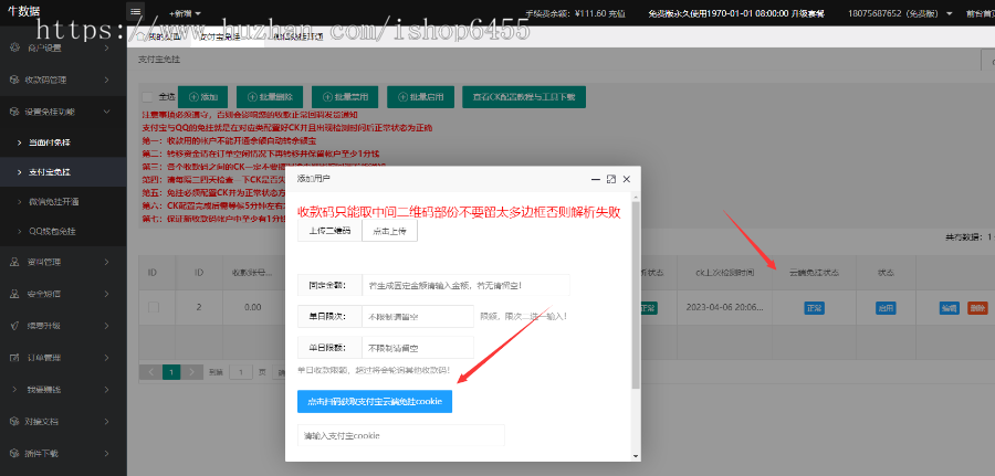 免挂码支付源码 易支付接口 免签约支付系统支付宝免挂 微信免挂 qq钱包免挂 USD