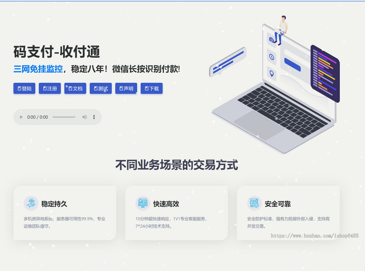 免挂码支付源码 易支付接口 免签约支付系统支付宝免挂 微信免挂 qq钱包免挂 USD