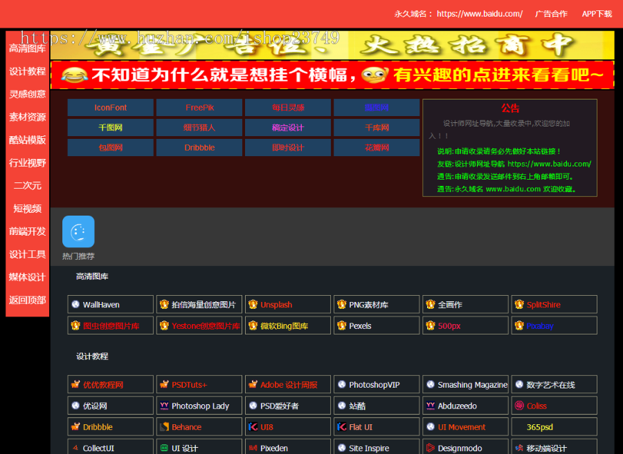 【免费安装】2021新版美化版站长技术导航网站源码