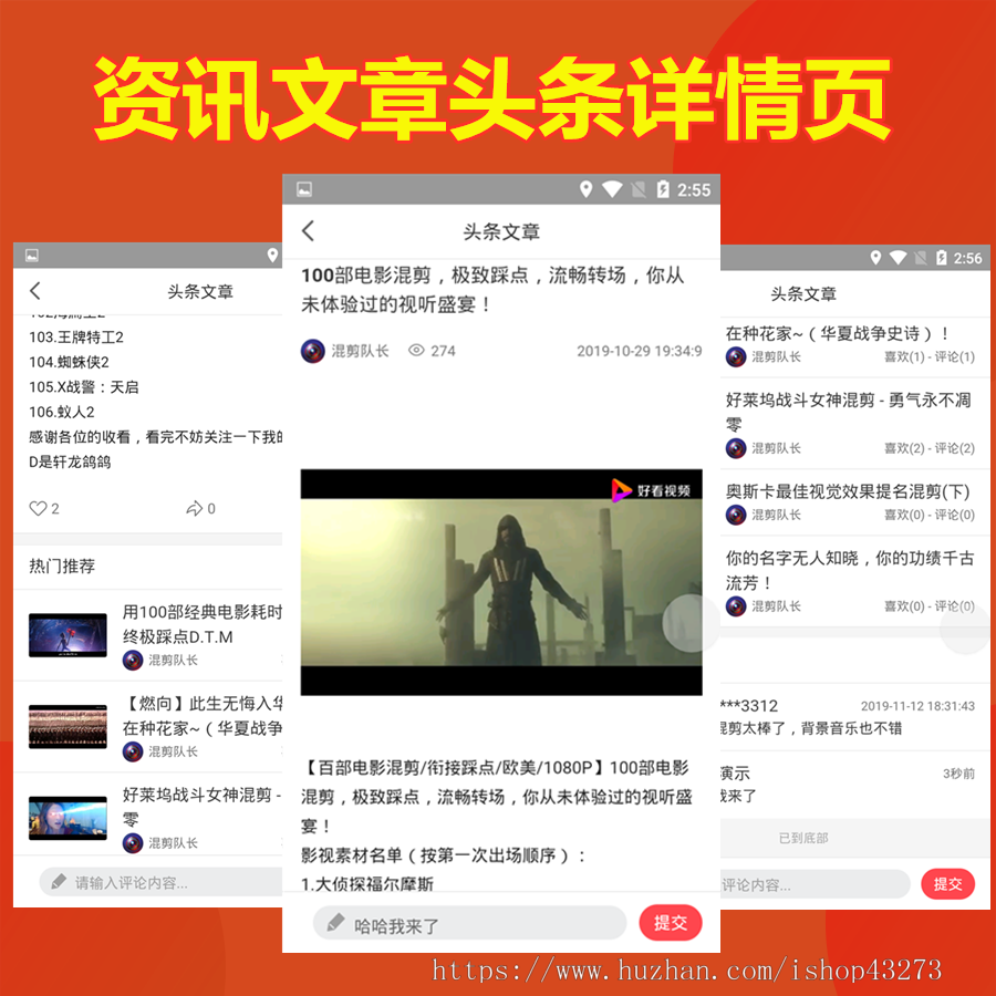 头条文章资讯APP源码/IM聊天私信源码/圈子社区源码/二手物品发布源码/论坛APP源码动态
