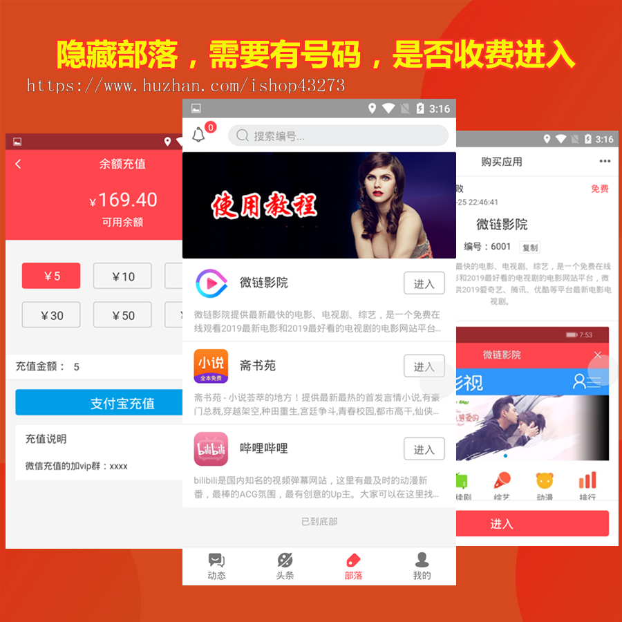 头条文章资讯APP源码/IM聊天私信源码/圈子社区源码/二手物品发布源码/论坛APP源码动态