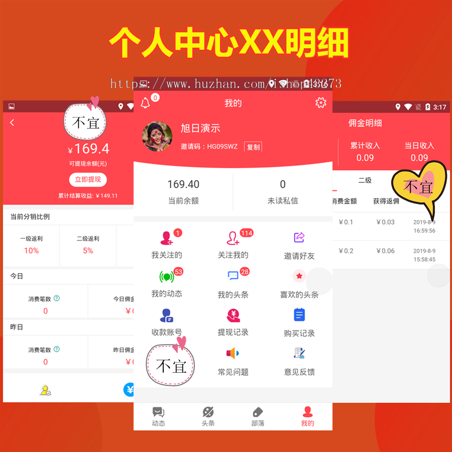 头条文章资讯APP源码/IM聊天私信源码/圈子社区源码/二手物品发布源码/论坛APP源码动态
