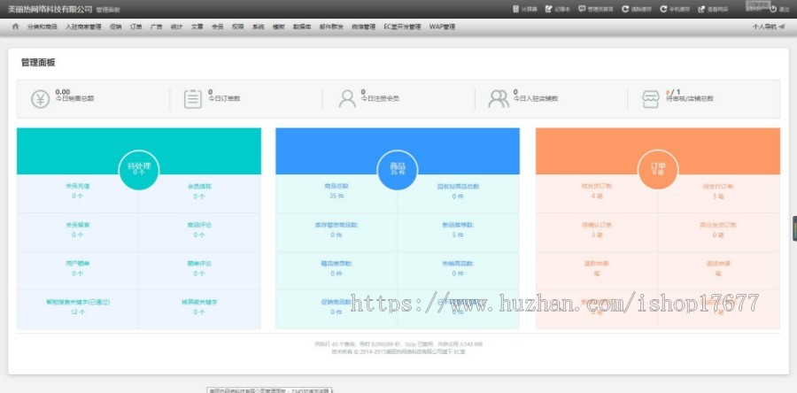 美丽热仿商航多用户系统，ECShop网店系统 V2.7.3内核，优化点赞功能，修复BUG等