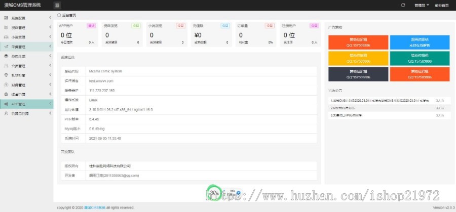 CI框架PHP漫画小说二合一CMS网站系统源码