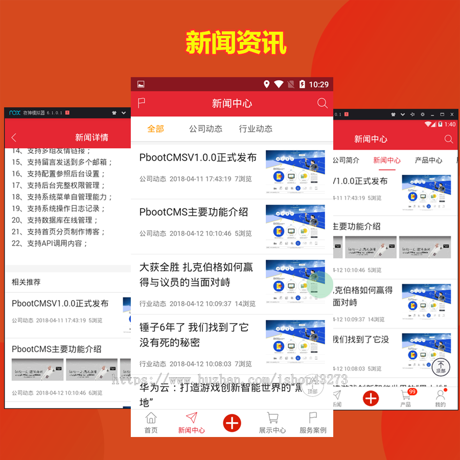 企业官网双端APP源码/互联网科技官网模板源码/政府模板/响应式源码