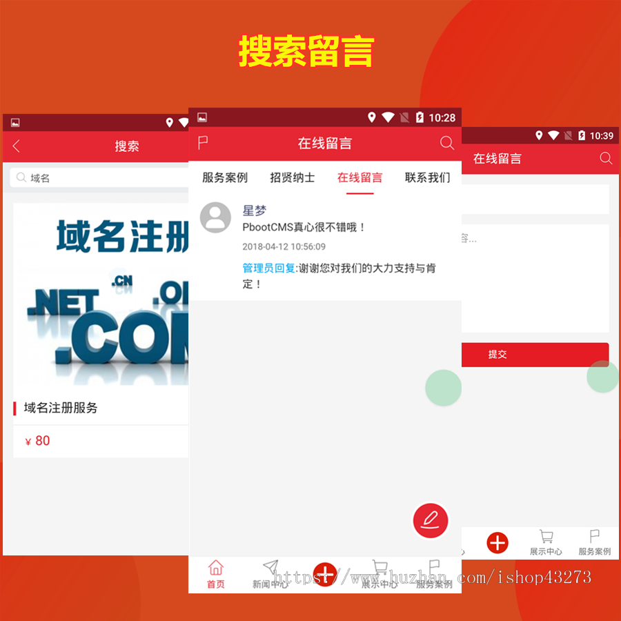 企业官网双端APP源码/互联网科技官网模板源码/政府模板/响应式源码