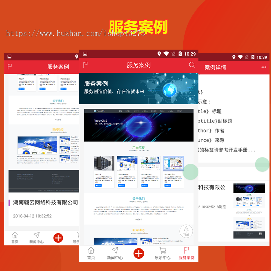 企业官网双端APP源码/互联网科技官网模板源码/政府模板/响应式源码