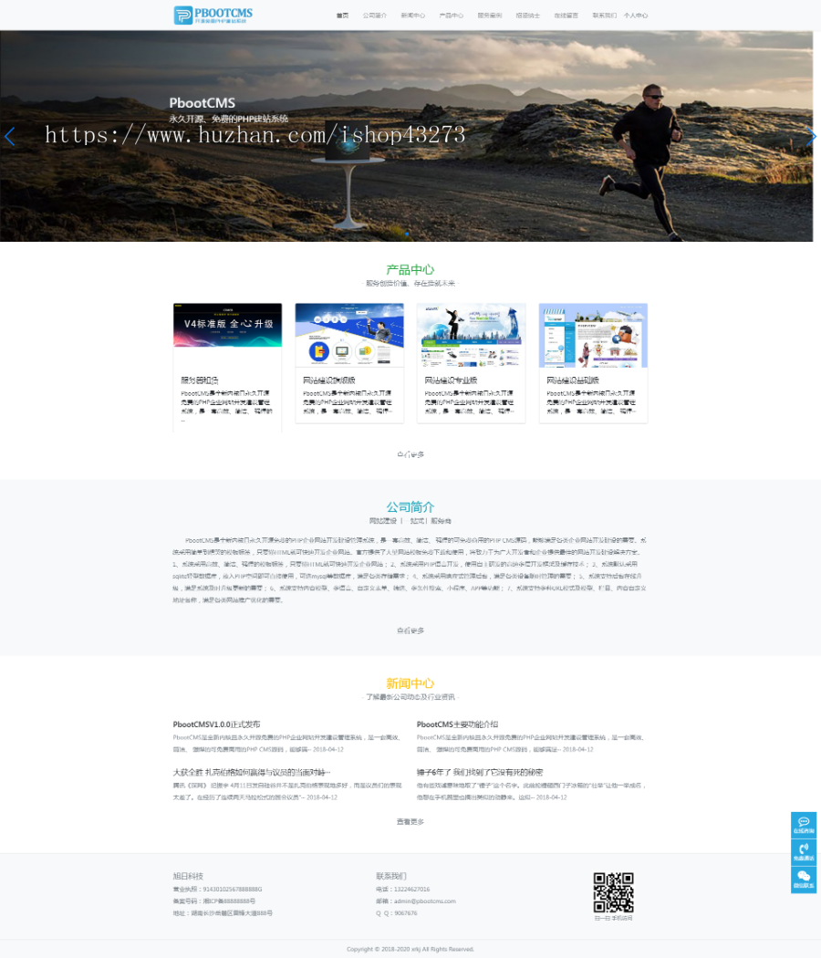 企业官网双端APP源码/互联网科技官网模板源码/政府模板/响应式源码