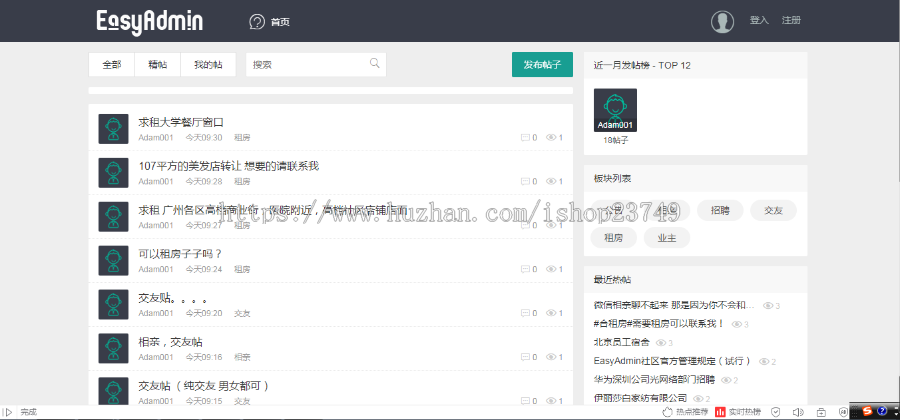 简约清爽社区论坛源码自适应手机端带后台带会员中心可发帖