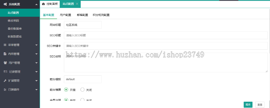 简约清爽社区论坛源码自适应手机端带后台带会员中心可发帖