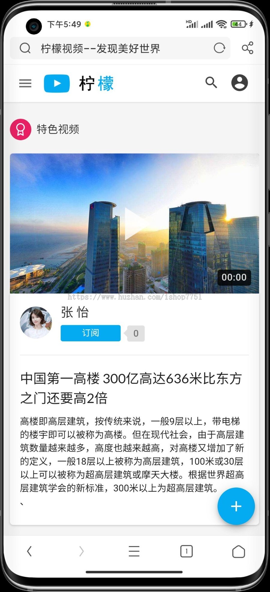 仿YouTube视频分享订阅系统源码/多语言视频资讯网站源码/个人视频分享订阅系统开源版