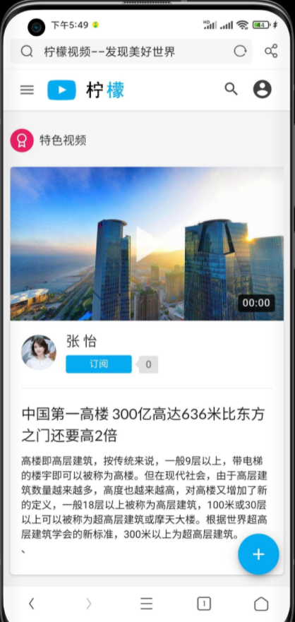 仿YouTube多语言视频资讯网站源码