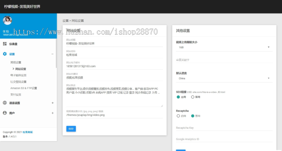 仿YouTube多语言视频资讯网站源码