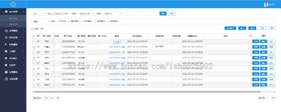 AI机器人AI电话机器人源码
