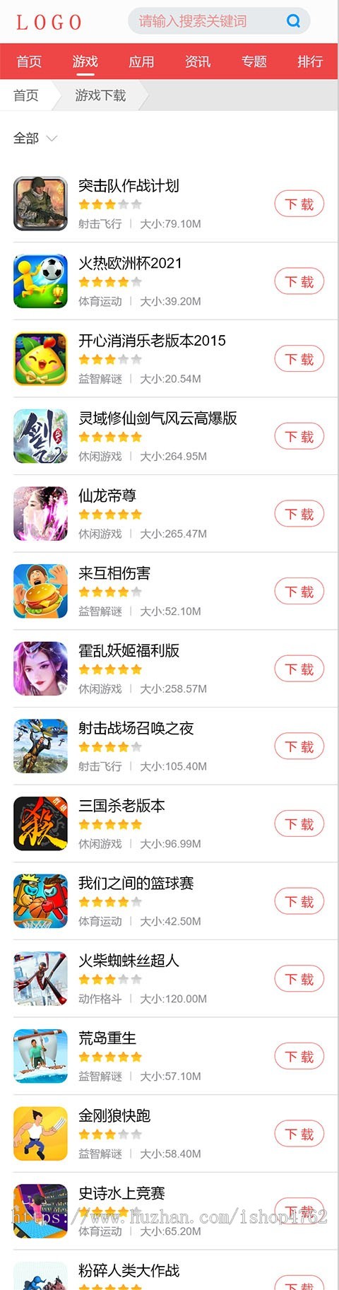 帝国CMS仿《7157手游网》源码,游戏源码,手游软件下载攻略模板