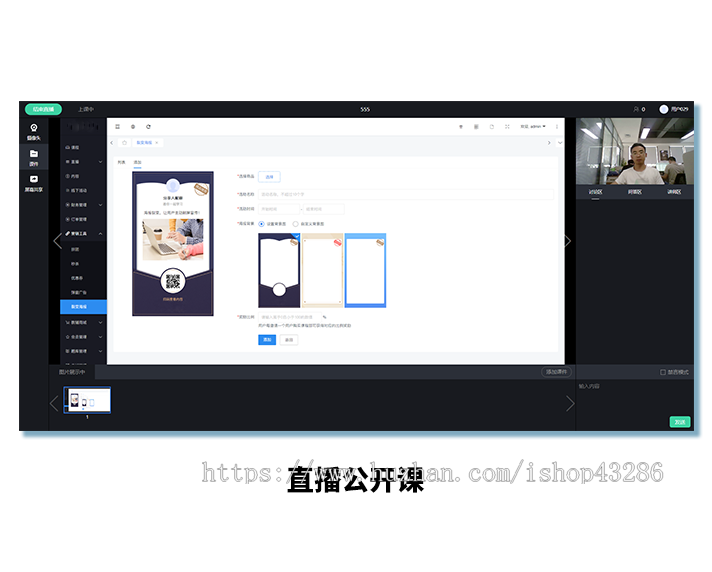 成人教育|知识付费|在线教育系统|网校平台|网络教育源码|直播授课|付费视频系统源码
