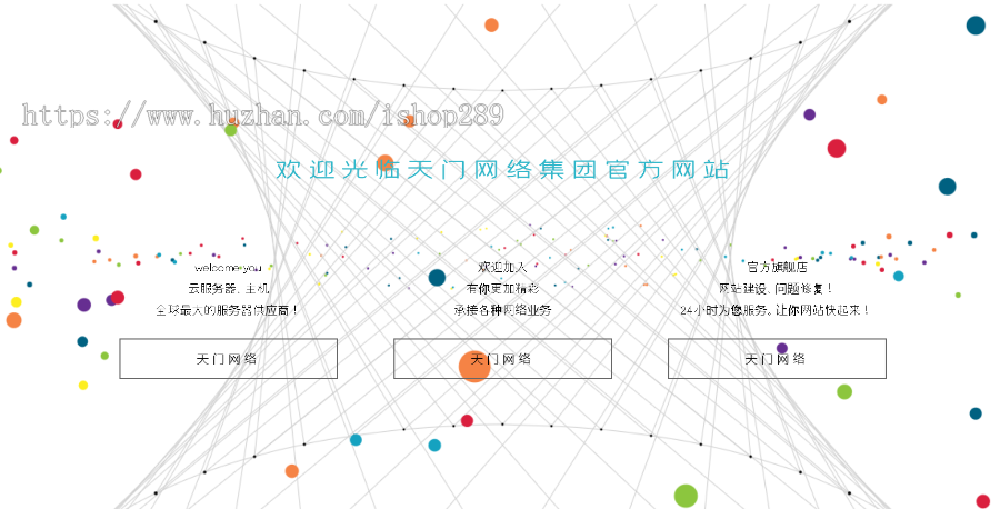 【新版】炫酷粒子动态导航单页源码网址防丢站炫酷导航页下载个人业务介绍官网页面