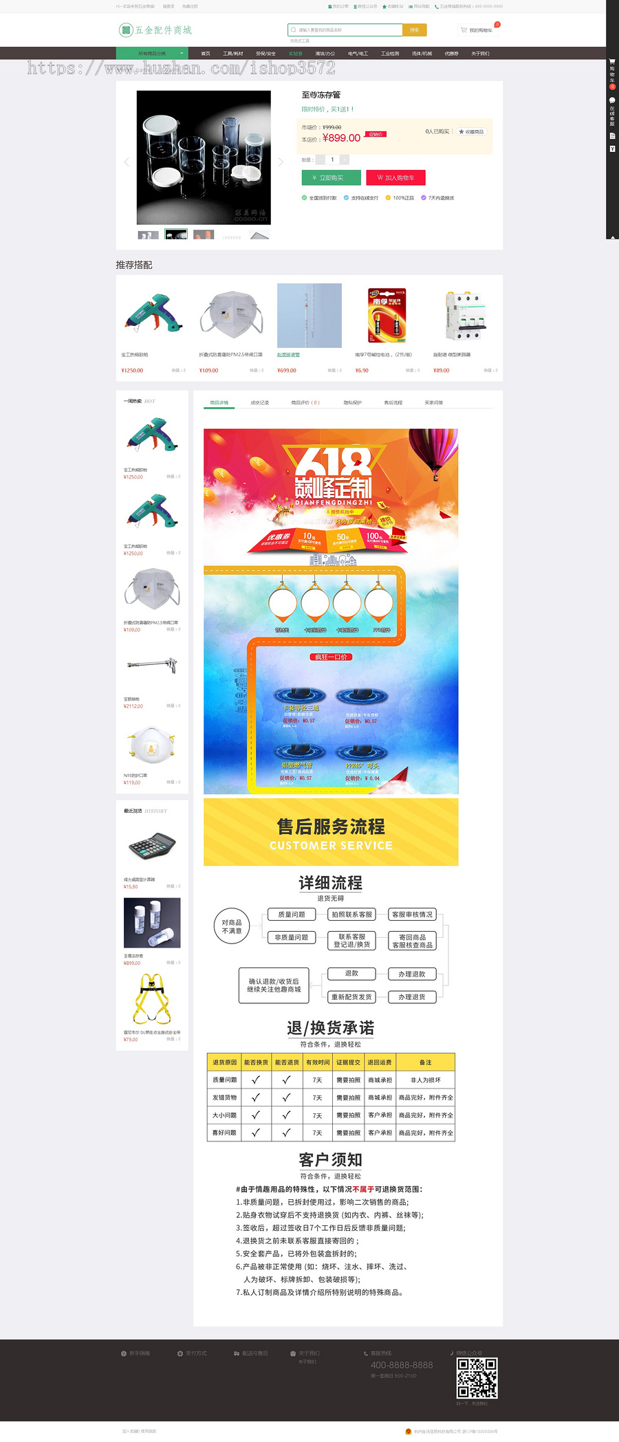 B2C五金用品建材装修装饰家装商城网站源码|asp.net源码