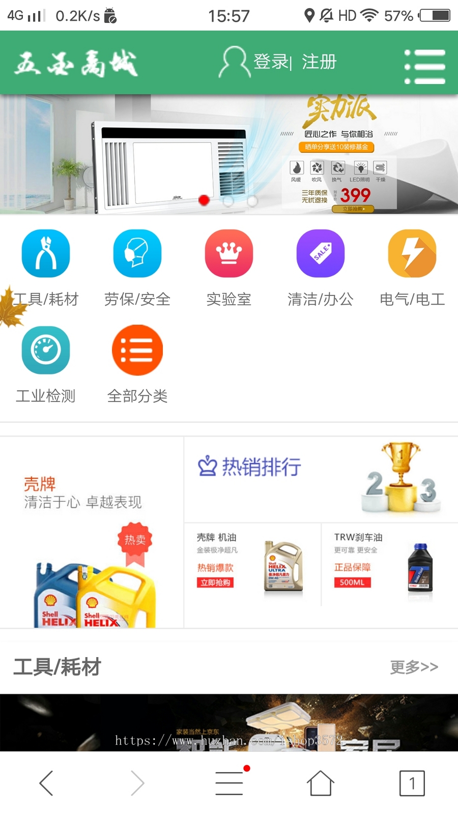 B2C五金用品建材装修装饰家装商城网站源码|asp.net源码