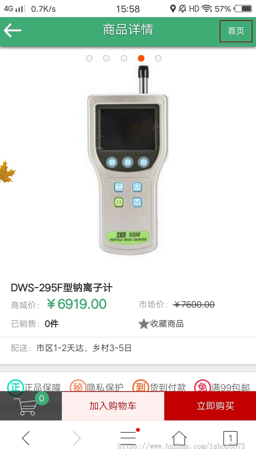 B2C五金用品建材装修装饰家装商城网站源码|asp.net源码