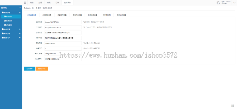 B2C五金用品建材装修装饰家装商城网站源码|asp.net源码