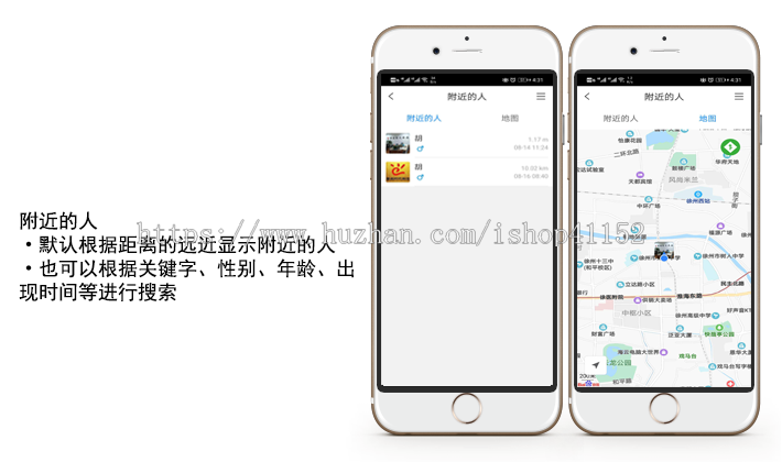 聊天软件APP/IM即时通讯/社交软件APP/原生APP/H5聊天/支持二开/2021源码
