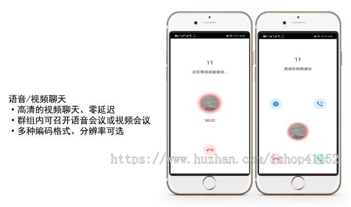 聊天软件APP/IM即时通讯/社交软件APP/原生APP/H5聊天/支持二开/2021源码