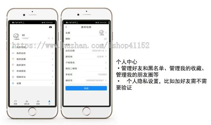 聊天软件APP/IM即时通讯/社交软件APP/原生APP/H5聊天/支持二开/2021源码