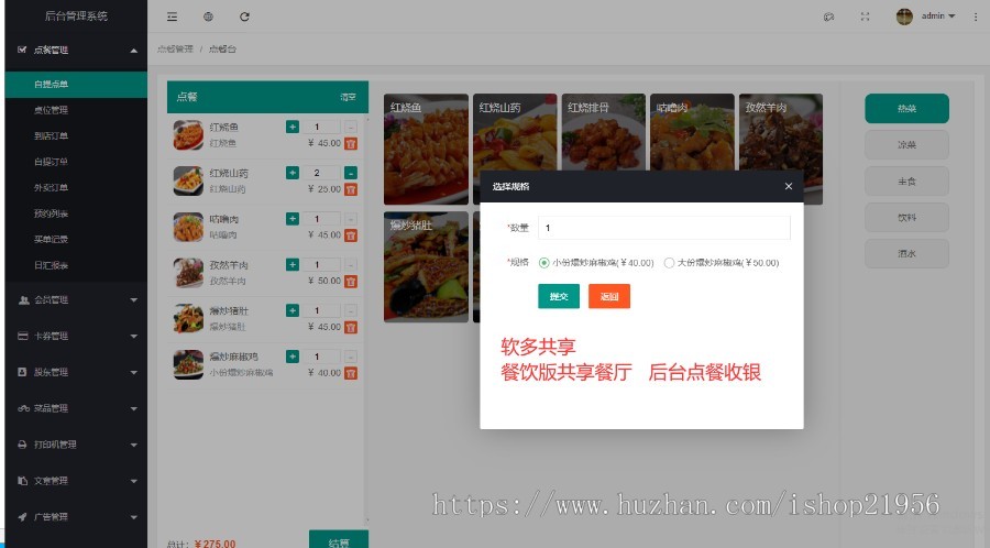 餐饮版共享门店/共享餐厅/共享股东/共享店铺/仿黑谷/共享模式/共享商圈/异业联盟