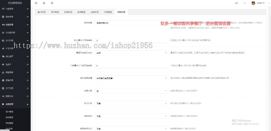 餐饮版共享门店/共享餐厅/共享股东/共享店铺/仿黑谷/共享模式/共享商圈/异业联盟