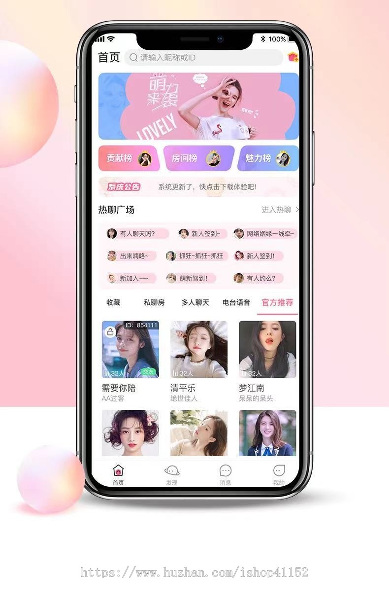 同城婚恋/相亲交友/CP匹配/约会社交app开发