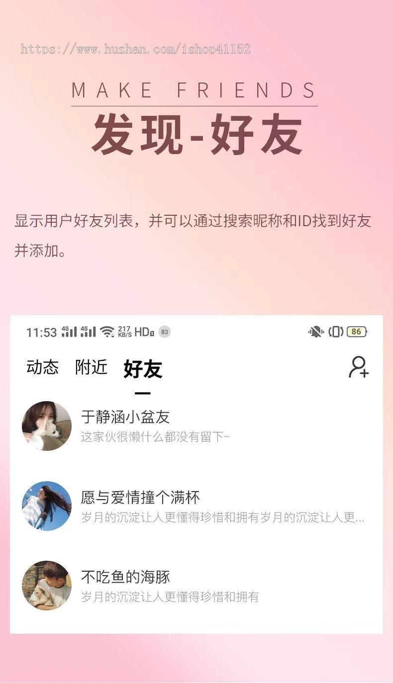 同城婚恋/相亲交友/CP匹配/约会社交app开发