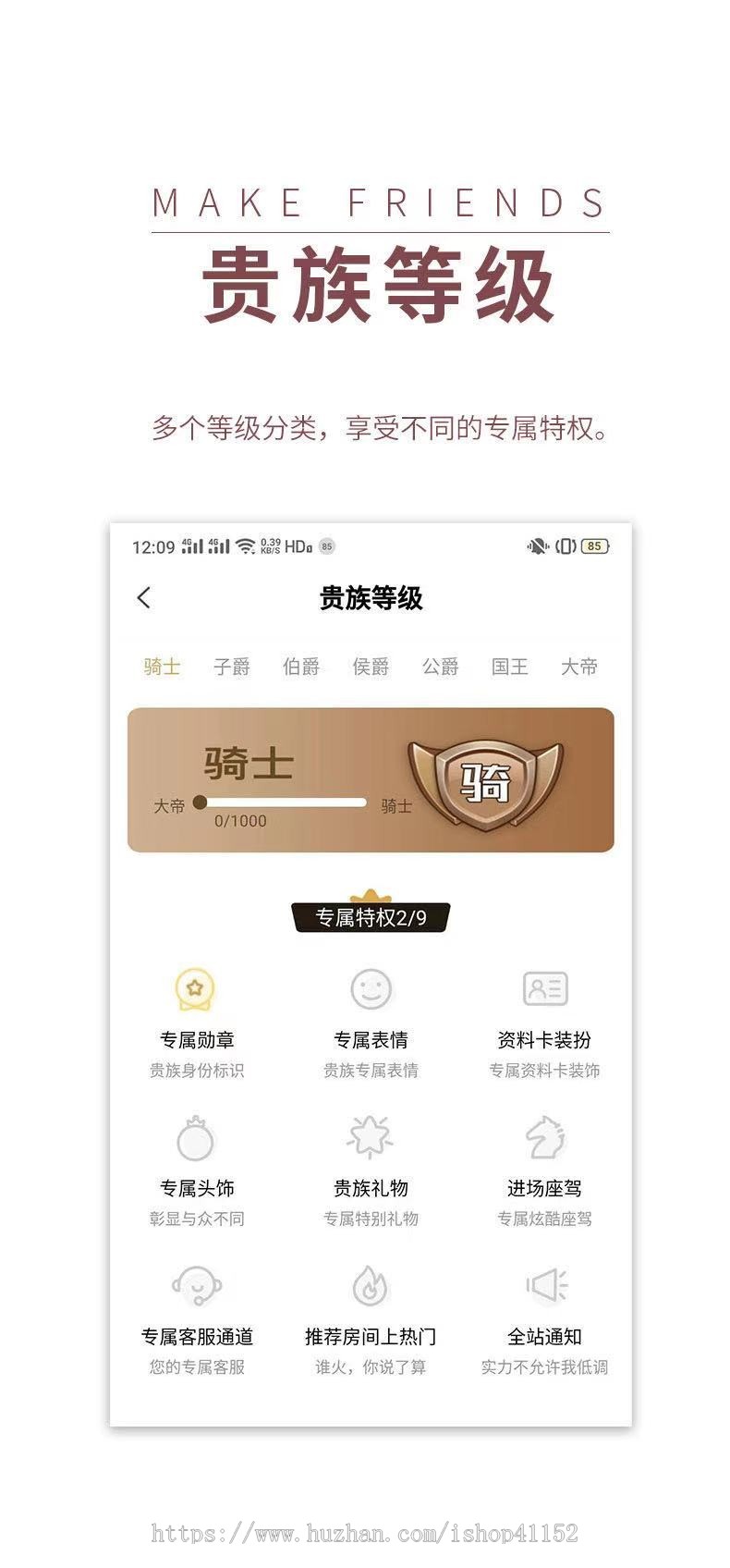 同城婚恋/相亲交友/CP匹配/约会社交app开发