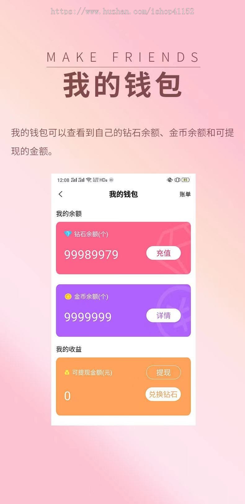 同城婚恋/相亲交友/CP匹配/约会社交app开发