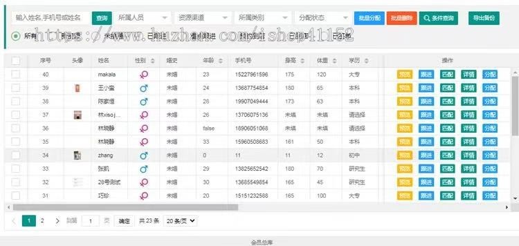 同城婚恋/相亲交友/CP匹配/约会社交app开发