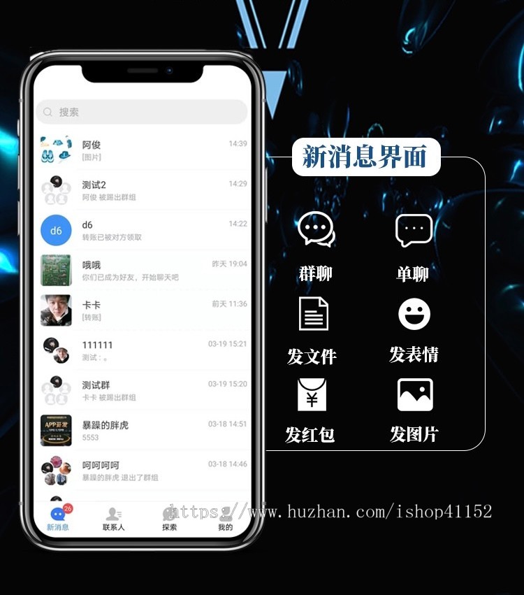 2021源码/聊天软件APP/即时通讯/社交软件APP/原生APP/H5聊天/支持二开