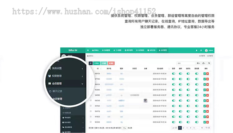 2021源码/聊天软件APP/即时通讯/社交软件APP/原生APP/H5聊天/支持二开
