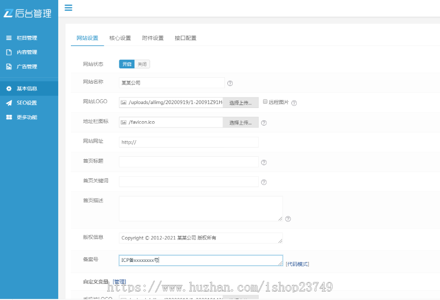 【正版程序】响应式自适应高端大气外贸工厂企业产品展示网站医院医疗口罩医用网站