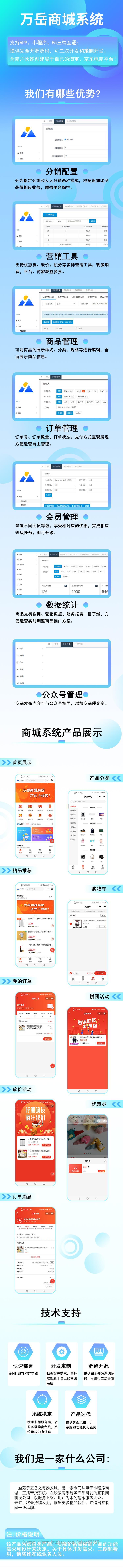商城小程序源码|单多用户商城系统|团购拼团砍价分多销丨商城APP系统电商系统源码H5
