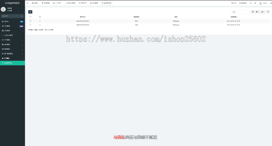 ERC20-USDT ETH TRC20-USDT区块链API系统