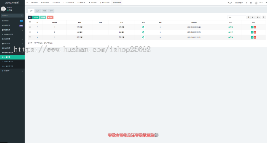 ERC20-USDT ETH TRC20-USDT区块链API系统