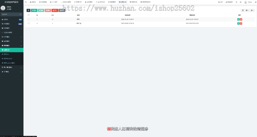 ERC20-USDT ETH TRC20-USDT区块链API系统