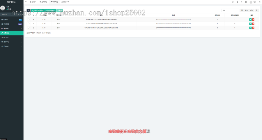 ERC20-USDT ETH TRC20-USDT区块链API系统