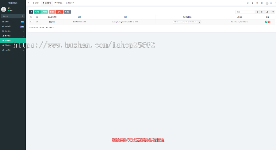 ERC20-USDT ETH TRC20-USDT区块链API系统
